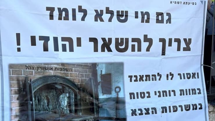 הפגנת חרדים בירושלים (צילום: עידן בלומהוף) הפגנת חרדים בירושלים