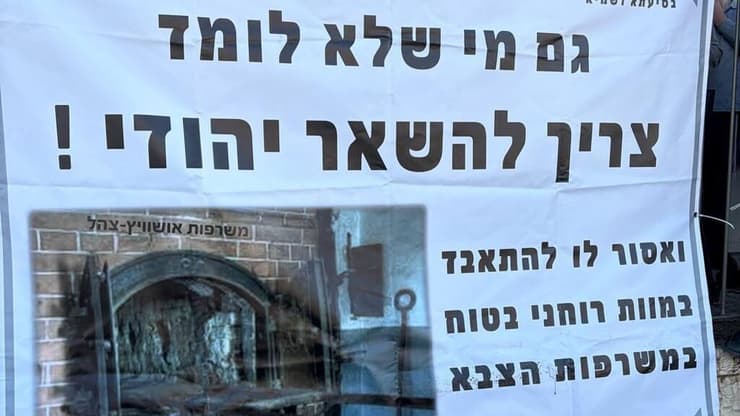 שלט שנתלה בהפגנה. הפגנת חרדים בירושלים (צילום: עידן בלומהוף) הפגנת חרדים בירושלים