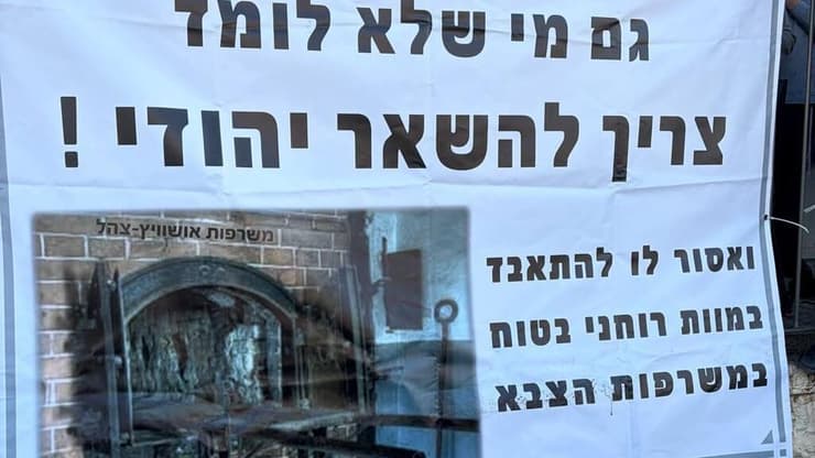 הפגנת חרדים בירושלים