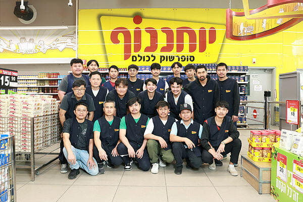 עובדים זרים בסניף יוחננוף
