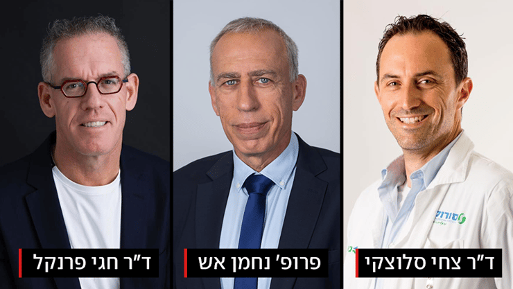 המשתתפים בפאנל 'עתיד רפואי לעוטף' (צילום:דוברות סורוקה,דליה שחר,פרטי) המשתתפים בפאנל 'עתיד רפואי לעוטף'