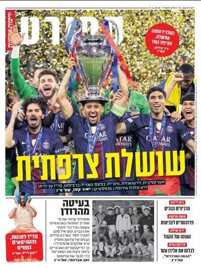 שער מוסף הספורט  של "ידיעות אחרונות", הבוקר
