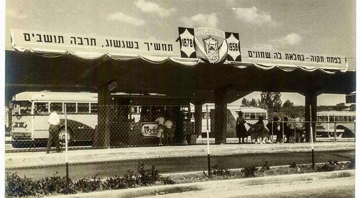 התחנה המרכזית בפתח־תקווה בשנות ה־ 50