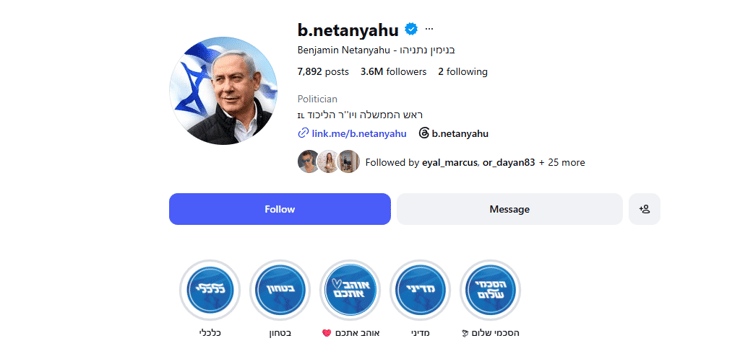 חשבון האינסטגרם הרשמי של נתניהו