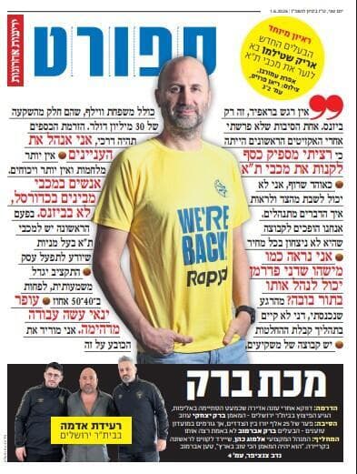 שער מוסף הספורט של "ידיעות אחרונות", הבוקר שער מוסף הספורט של "ידיעות אחרונות", הבוקר