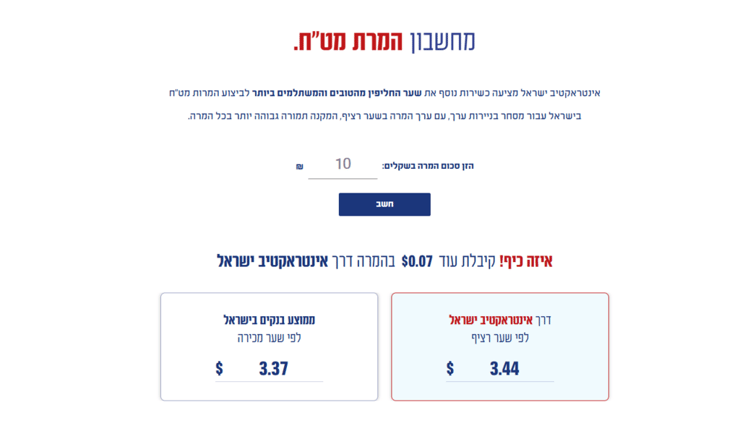 מ אתר אינטראקטיב ישראל