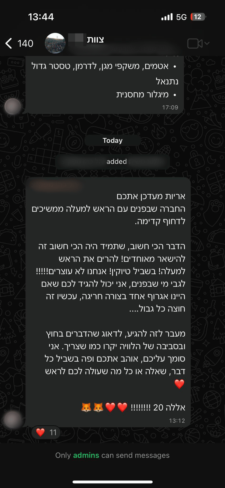 ההודעה ששלח מפקדו של טיוקין לאחר נופלו ההודעה ששלח מפקדו של טיוקין לאחר נופלו