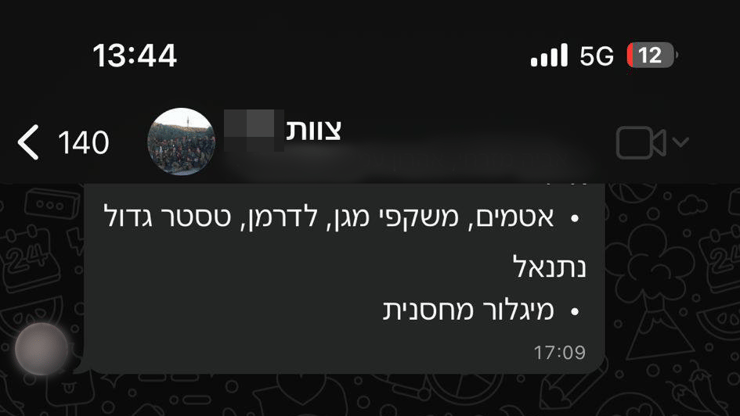 ההודעה ששלח מפקדו של טיוקין לאחר נופלו ההודעה ששלח מפקדו של טיוקין לאחר נופלו