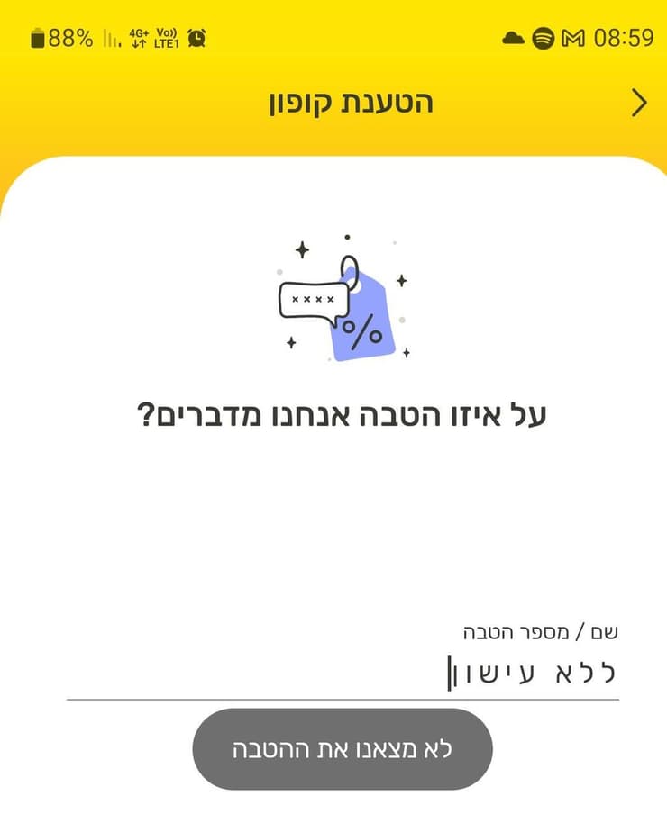 צילום מסך