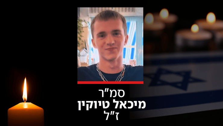 צילום: דובר צה"ל