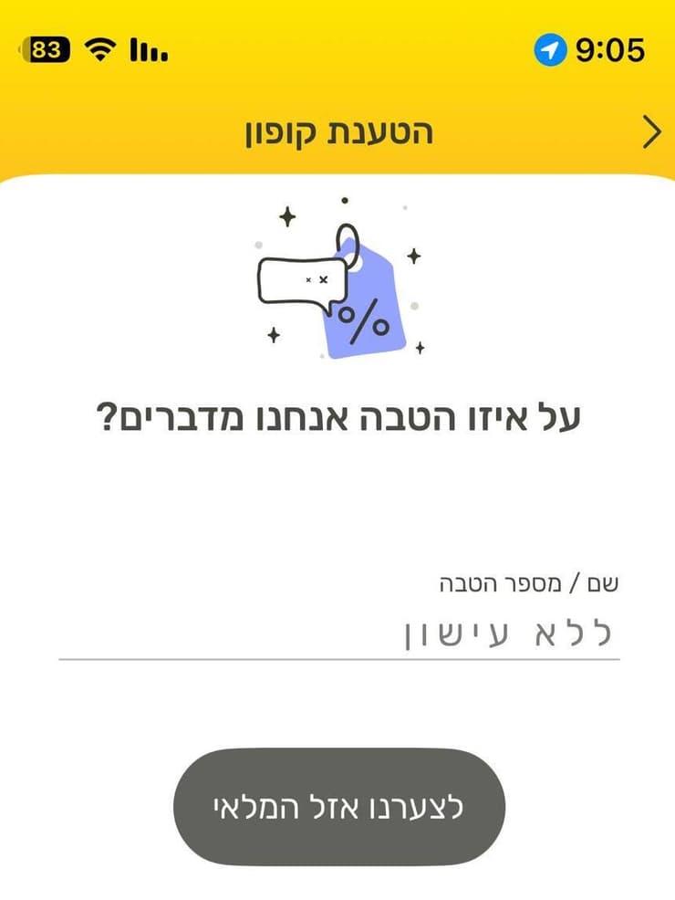 צילום מסך