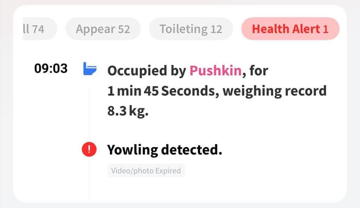 התראה על יללה באפליקציה של PETKIT (צילום מסך) התראה על יללה באפליקציה של PETKIT