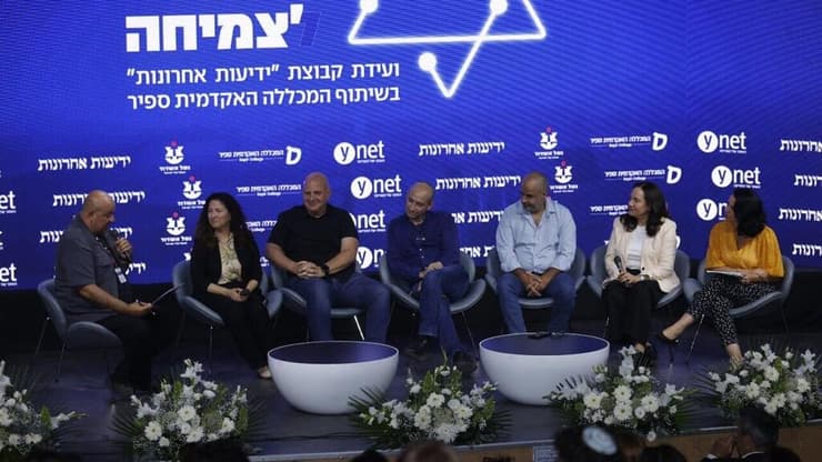 ועידת "2026: מחזית לצמיחה"