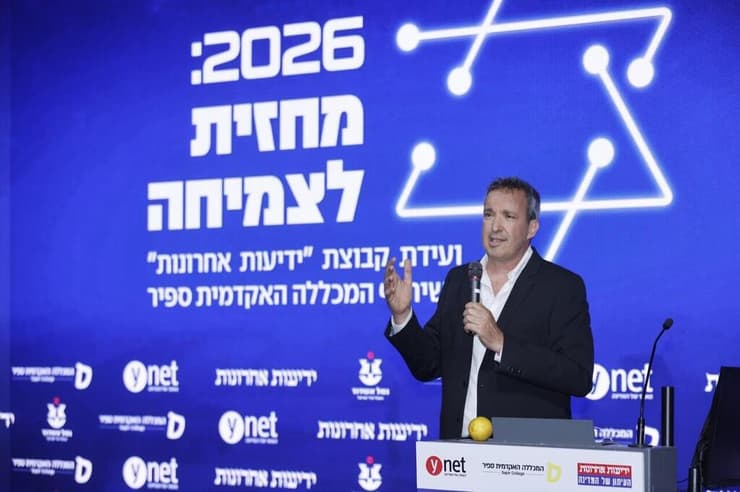 ניר קידר נשיא המכללה האקדמית ספיר (צילום: גדי קבלו) ועידת "2026: מחזית לצמיחה"