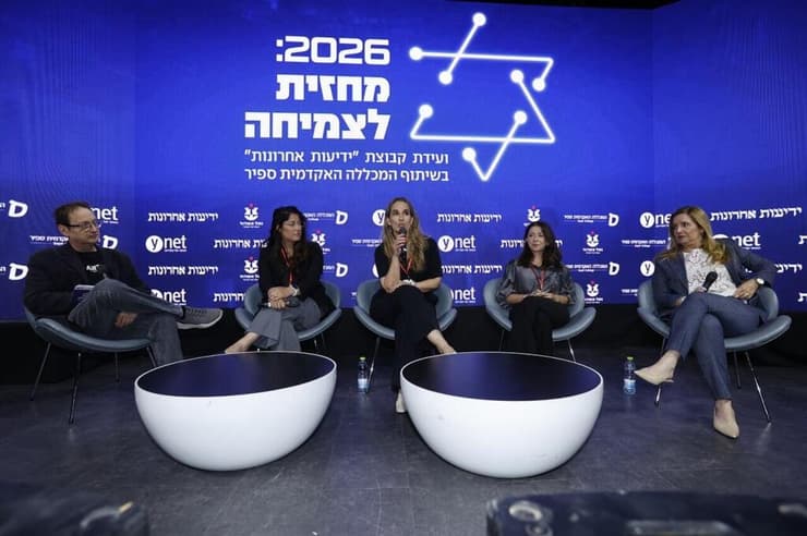 אורנה הוזמן בכור יאנה וולדמן הילה חדד חמלניק גייל גלבוע פרידמן ועידה 2026: מחזית לצמיחה ידיעות אחרונות מכללה אקדמית ספיר
(צילום: גדי קבלו) ועידת "2026: מחזית לצמיחה"