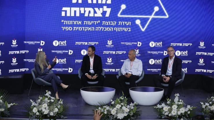 ועידת "2026: מחזית לצמיחה"