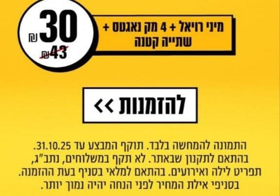תקופת המבצע הראשונה תקופת המבצע הראשונה