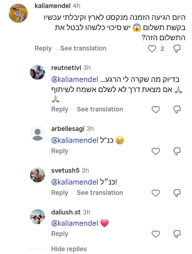 תלונות צרכנים על הזמנות שקיבלו דרישת מע"מ