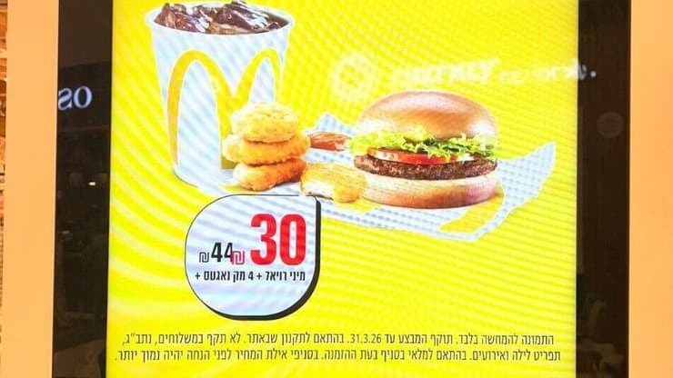 תקופת המבצע השנייה תקופת המבצע השנייה