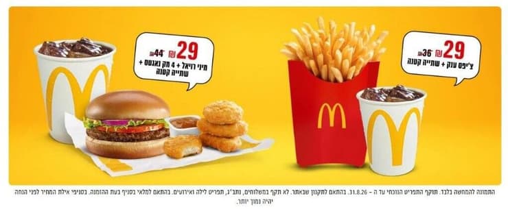 תקופת המבצע השלישית תקופת המבצע השלישית