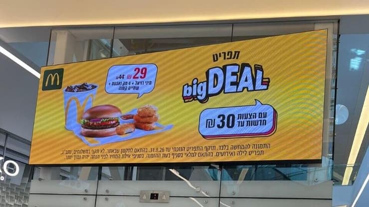 המבצע המבצע