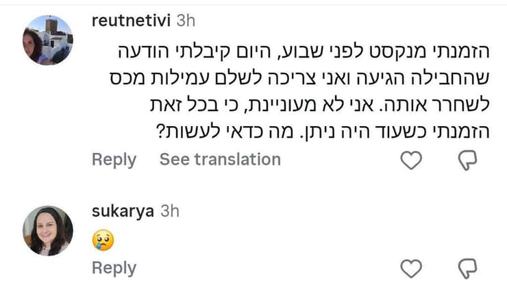 תלונות צרכנים על הזמנות שקיבלו דרישת מע"מ
