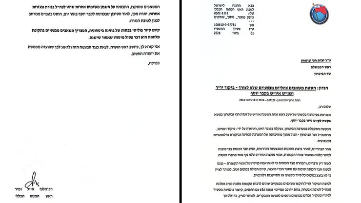 המכתב של זמיר נגד ח"כ סוכות הרמטכ״ל, אייל זמיר במכתב לרה״מ וליו״ר ועדת החוץ ובטחון ב נגד ח״כ צבי סוכות