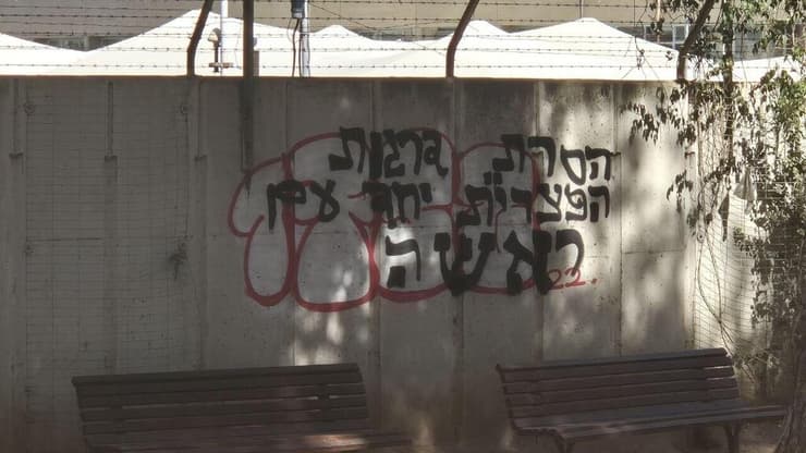 כתובות הגרפיטי שרוססו סמוך לאולפני הטלוויזיה