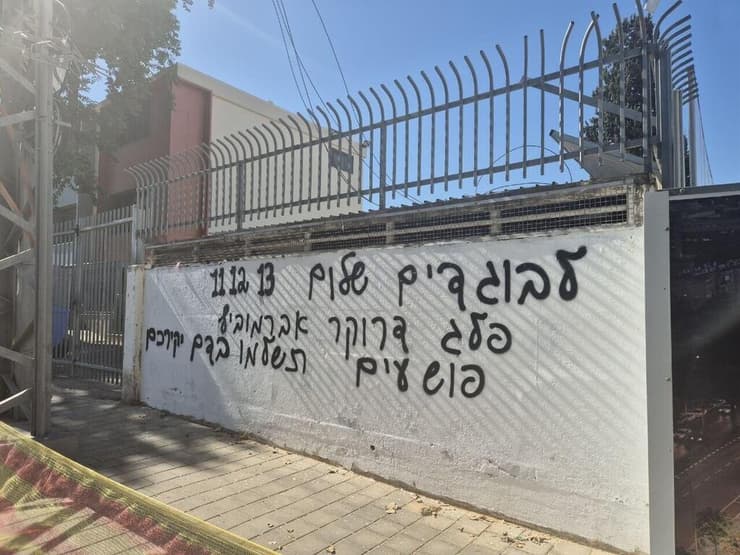 כתובות הגרפיטי שרוססו סמוך לאולפני הטלוויזיה