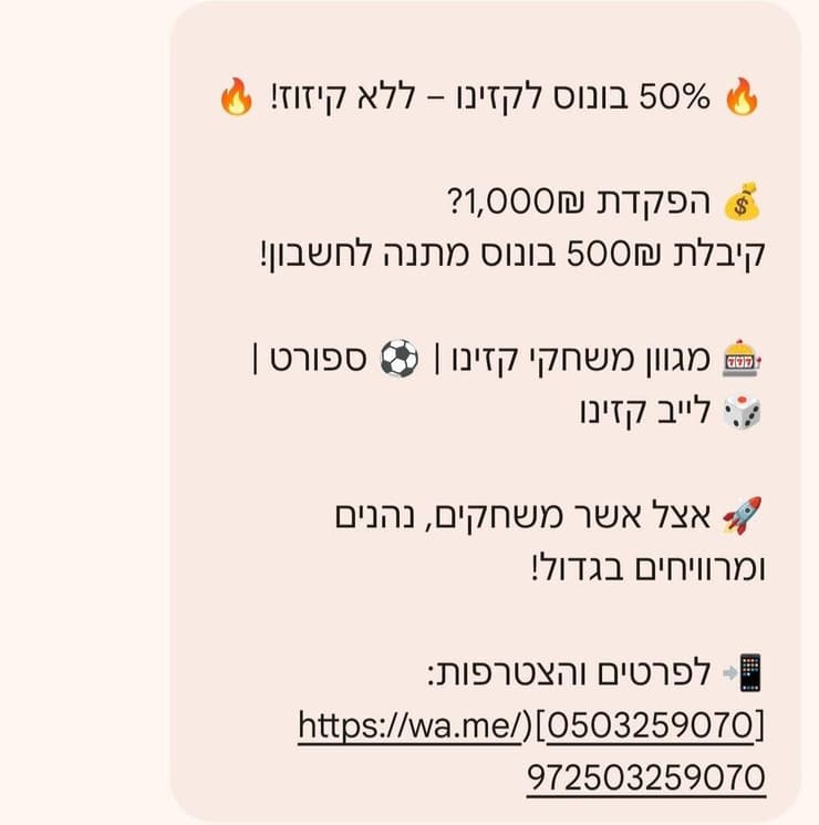 הודעות פרסומת ל הימורים הימורי ספורט בטים