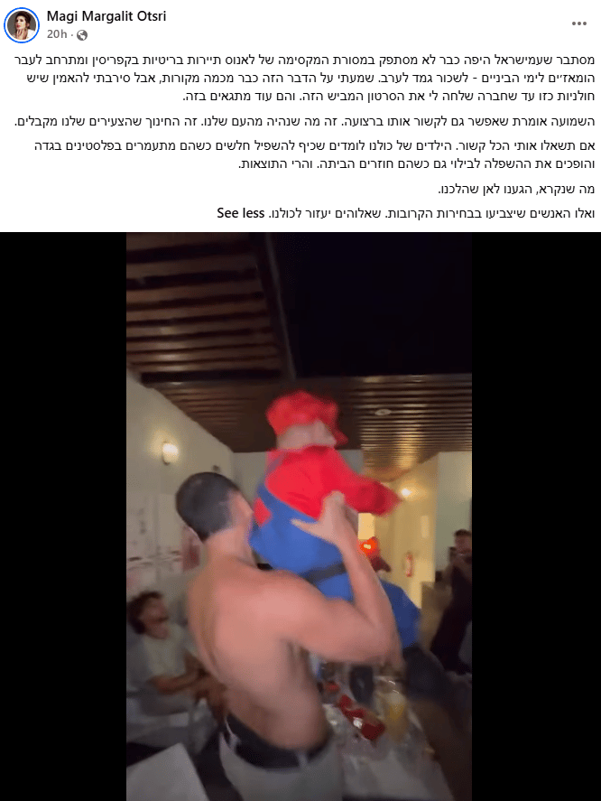 גמד "חוגג" במסיבה עם ישראלים בקולומביה
