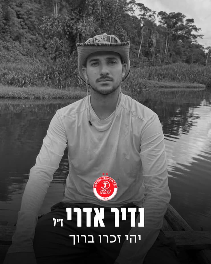 נדיר אדרי ז"ל