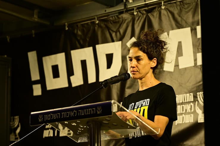 מרב סבירסקי: "הנחקר מינה לתפקיד החוקר של עצמו את עו"ד הפרטי שלו" (צילום: יובל חן) מרב סבירסקי בעצרת בכיכר הבימה