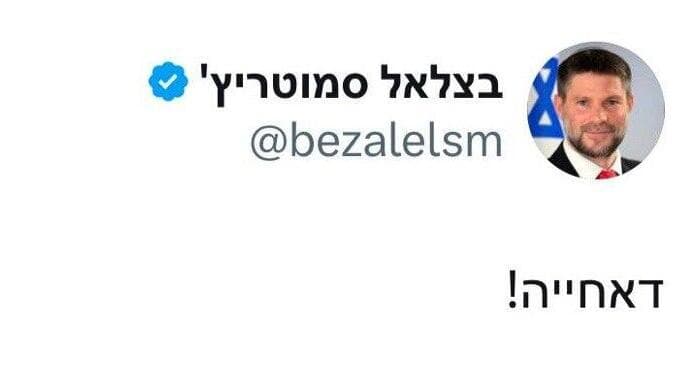 סמוטריץ' בתגובה לירי לצפון סמוטריץ' בתגובה לירי לצפון