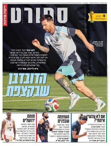 שער מוסף הספורט של "ידיעות אחרונות", הבוקר שער מוסף הספורט של "ידיעות אחרונות", הבוקר