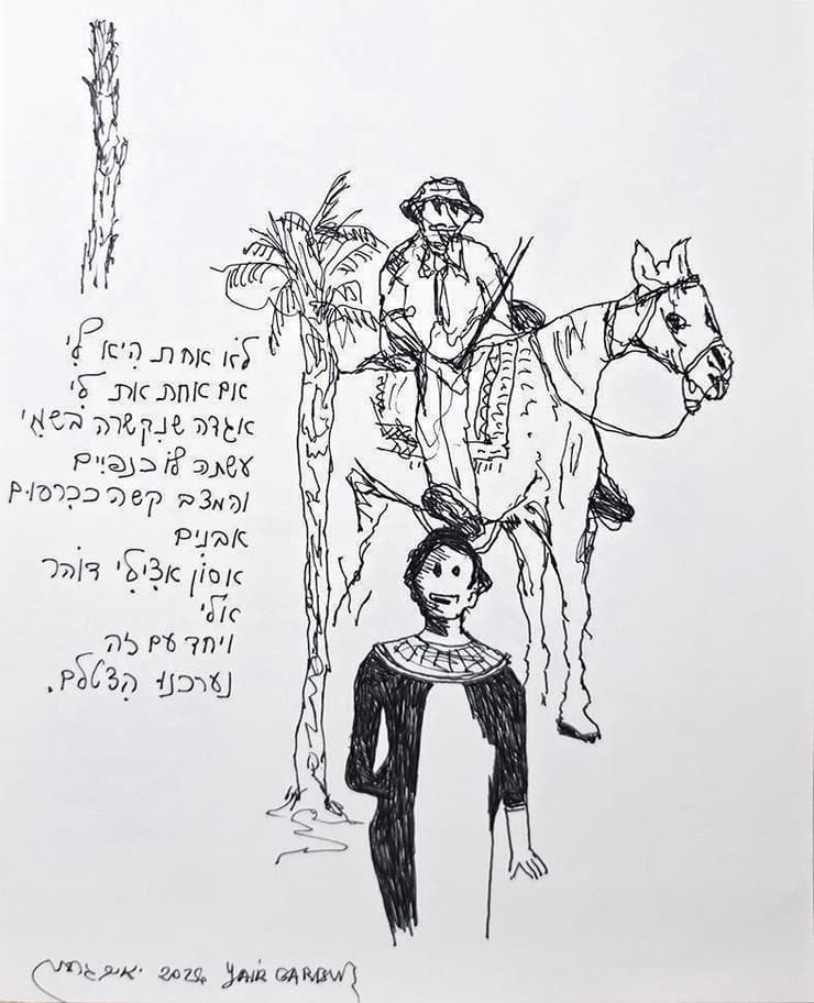 אחת מהסקיצות והרשימות האחרונות של יאיר גרבוז ז"ל (איור: באדיבות המשפחה) אחת מהסקיצות והרשימות האחרונות של יאיר גרבוז ז"ל