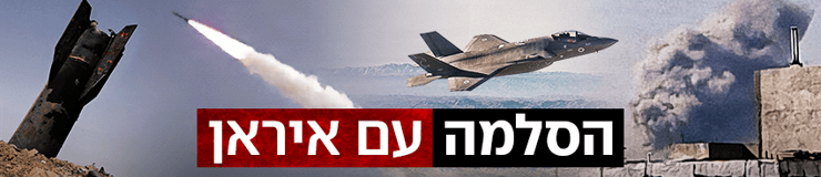 צילום: REUTERS/Ammar Awad, ּדובר צה"ל
