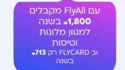 הסברי התקנון של פלייאול (צילום מסך) פלייאול פלייקארד
