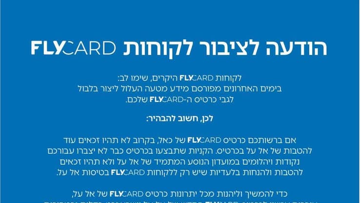 ההבהרות של פלייקארד (צילום מסך) פלייאול פלייקארד