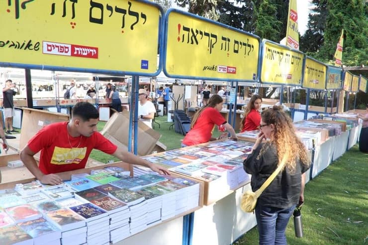 שבוע הספר בשרונה