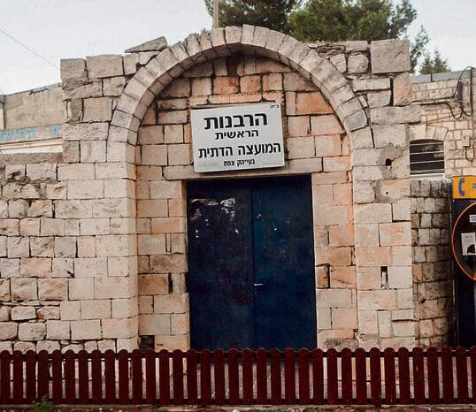 “אנחנו רוצות גושפנקה מהמדינה". בניין הרבנות (אביהו שפירא) “אנחנו רוצות גושפנקה מהמדינה". בניין הרבנות