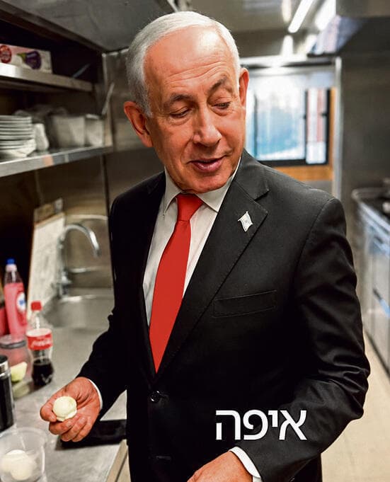“פעם היו סרטונים מופקים. היום זה ביבי אוכל ביצה קשה". נתניהו “פעם היו סרטונים מופקים. היום זה ביבי אוכל ביצה קשה". נתניהו