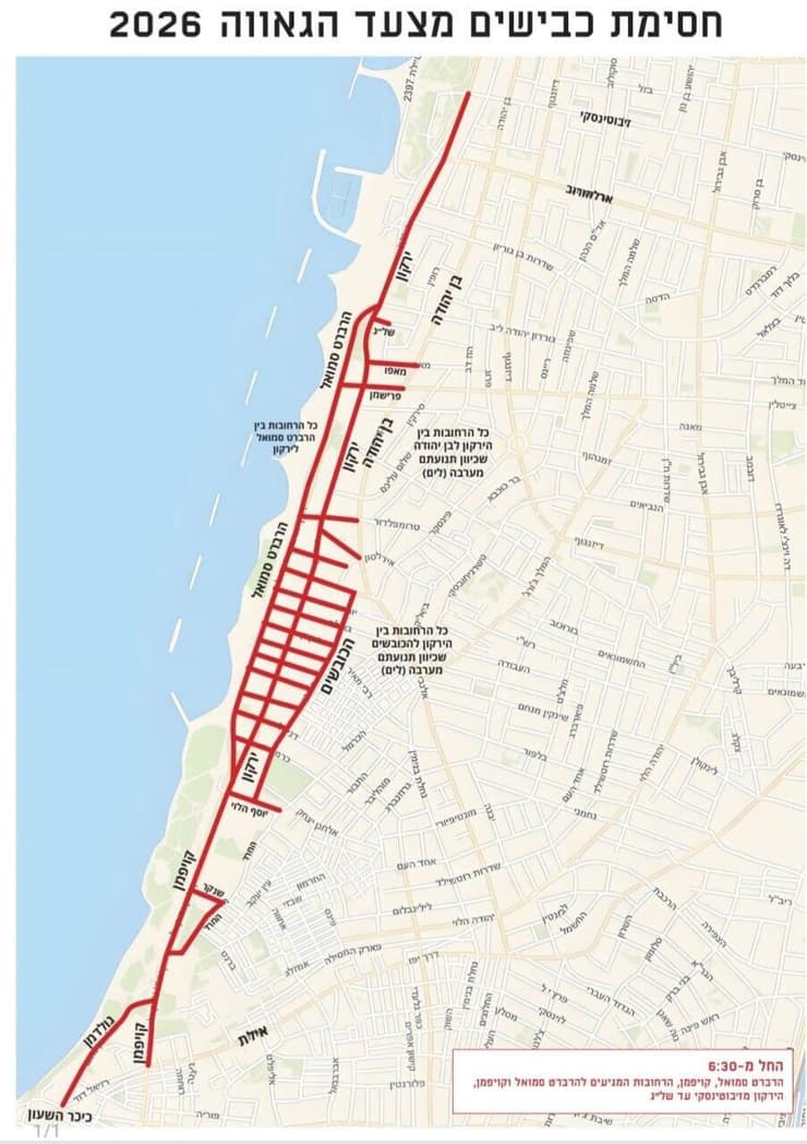 מפת החסימות לקראת מצעד הגאווה בתל אביב (צילום: דוברות המשטרה ) מפת החסימות לקראת מצעד הגאווה בתל אביב