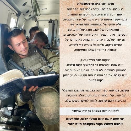 Brief family shared this photo of Yona in a social media post ahead of Yom Kippur 2024, asking the world to pray for his recovery