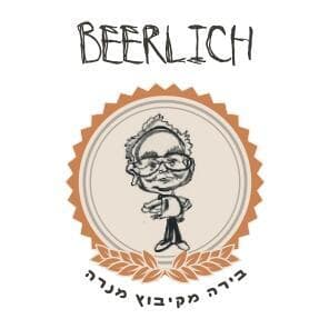 "בירליך", מבשלת בירה קטנה מקיבוץ מנרה "בירליך", מבשלת בירה קטנה מקיבוץ מנרה