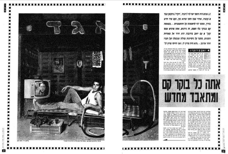 הכתבה על ישי לוי, מתוך מוסף "7 ימים" ב-1996 (צילום: מתוך "ידיעות אחרונות", רזי) הכתבה על ישי לוי, מתוך מוסף "7 ימים" ב-1996