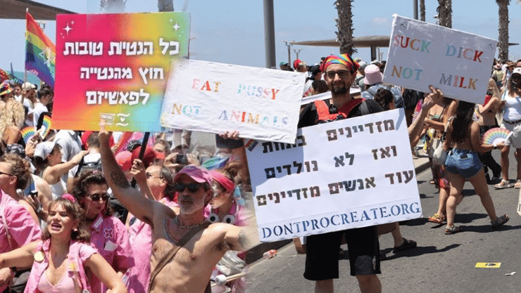 צילום: מוטי קמחי מצעד הגאווה בתל אביב 2026