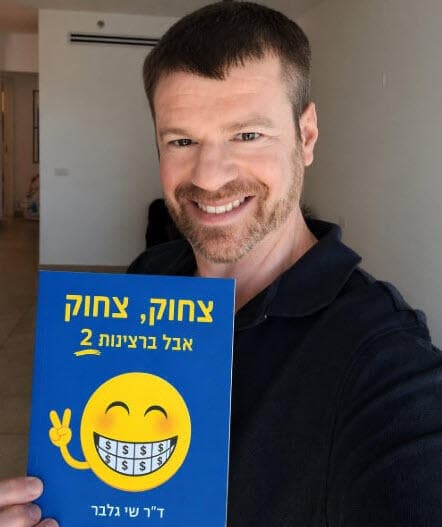 ד"ר שי גלבר