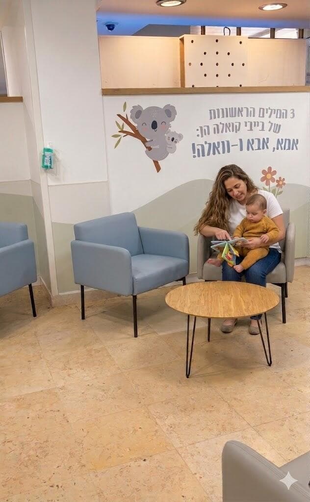 מיון התינוקות החדש בבית החולים ספרא לילדים בשיבא (באדיבות שיבא) מיון התינוקות החדש בבית החולים ספרא לילדים בשיבא