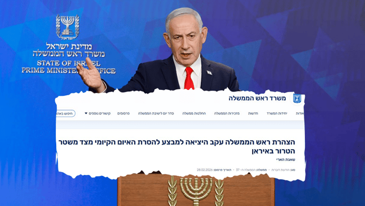 נתניהו: "אני יודע מה הגדרתי". אתר רה"מ מראה אחרת (צילום: אוליבייה פיטוסי, הארץ) רה"מ בנימין נתניהו בהצהרה לתקשורת לאחר חתימת ההסכם בין ארה"ב לאיראן